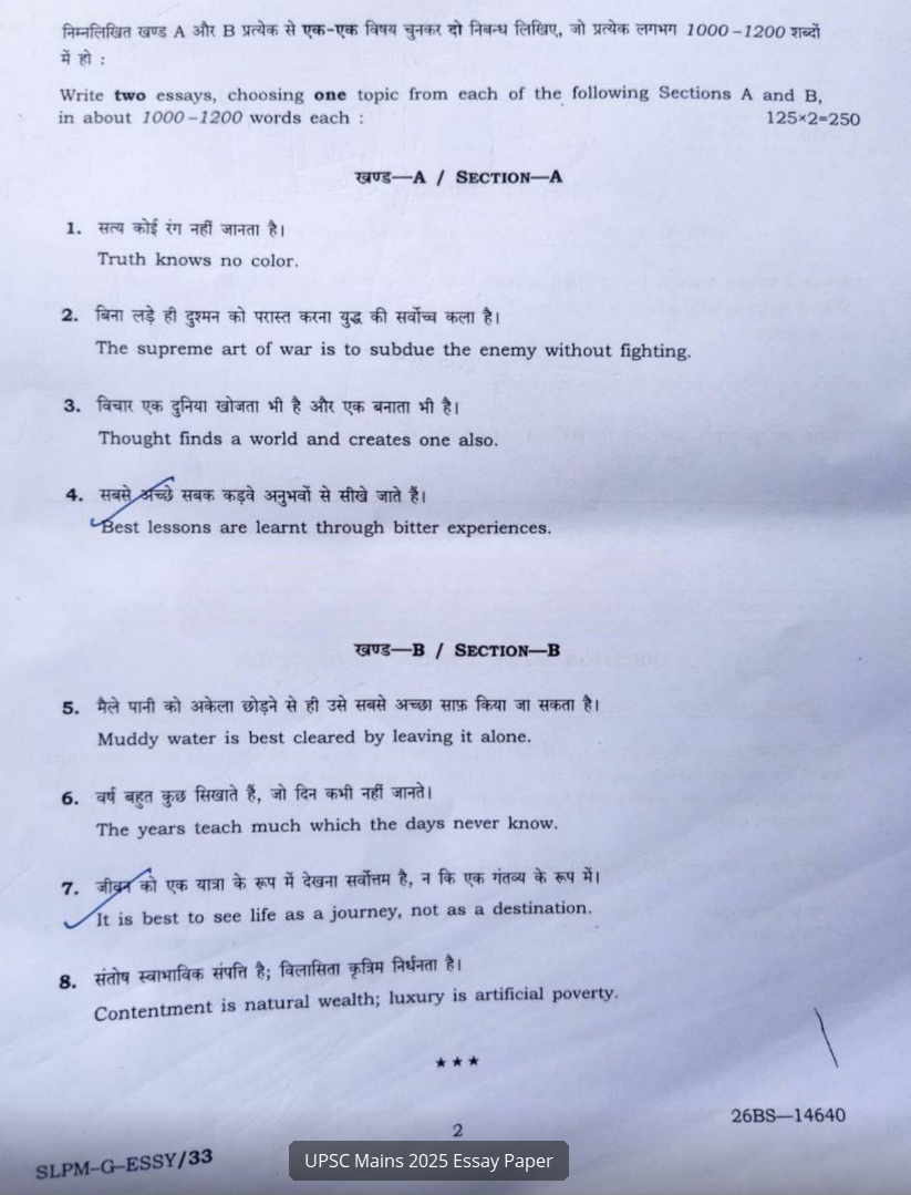 UPSC Mains Essay Paper 2025