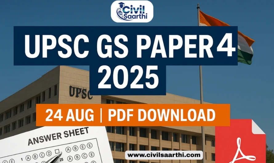 UPSC Mains GS Paper 4 2025 PDF Download, Steps, Difficulty