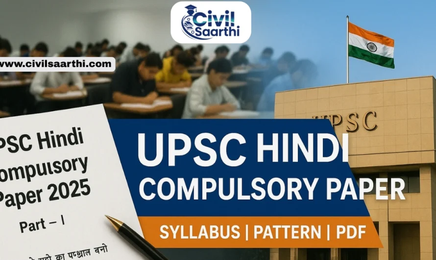 UPSC Mains Hindi Compulsory Paper 2025, Download PDF @upsc.gov.in