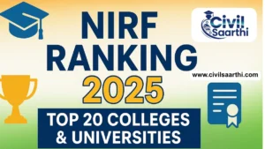 NIRF Ranking 2025 Released, Check top 20 colleges ranking