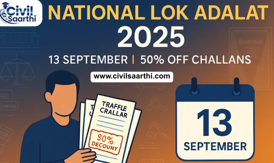 National Lok Adalat 13 September 2025, Objectives, Benefits, UPSC Notes & Public Guide