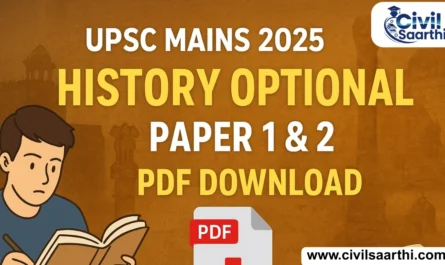 UPSC History Optional Paper 2025 Download PDF