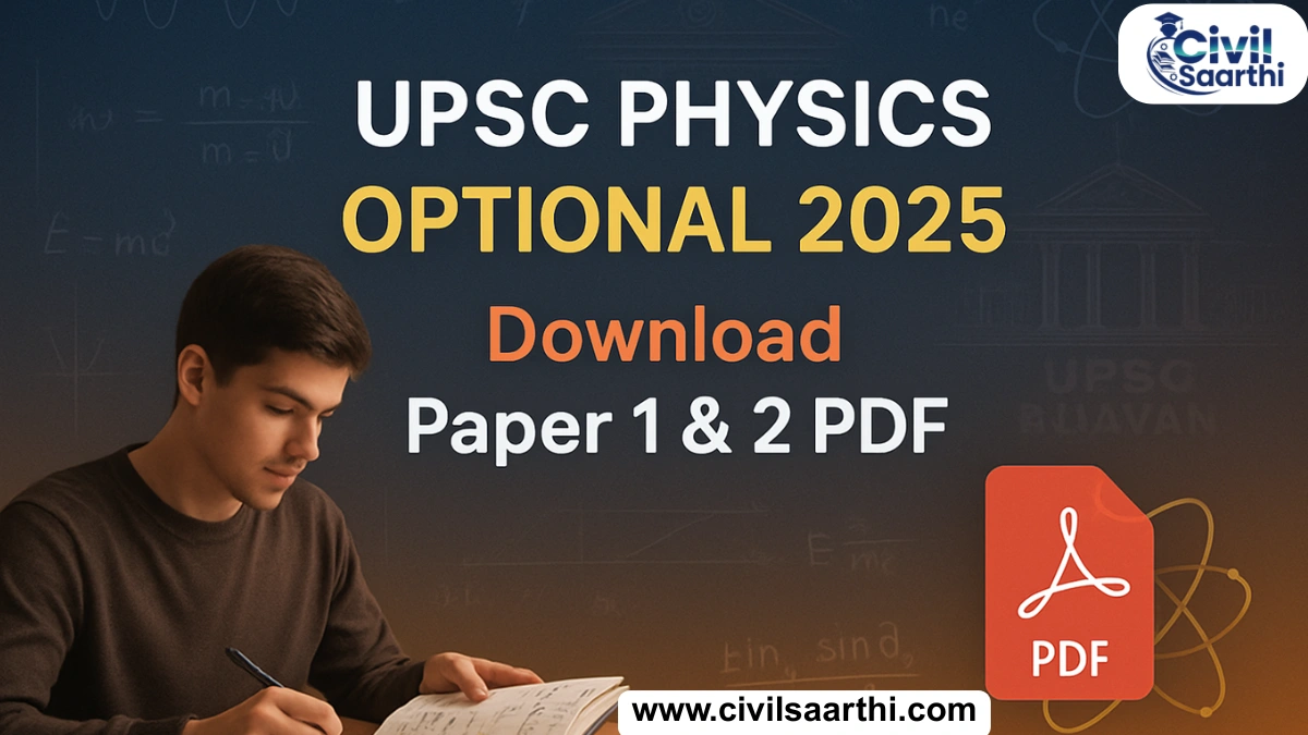 UPSC Physics Optional Paper 2025 Download PDF