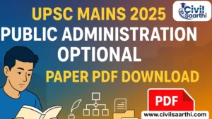 UPSC Public Administration Optional Paper 2025 download Paper 1 & 2 PDF