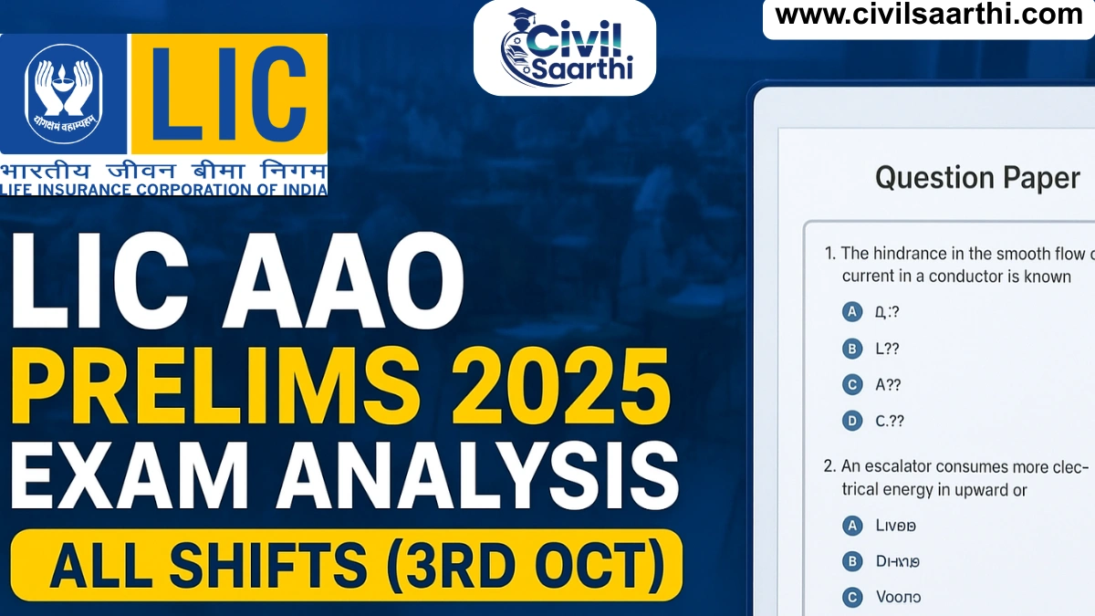LIC AAO Prelims Exam Analysis 2025 (3rd October All Shifts), Difficulty Level, Good Attempts 1 LIC AAO Prelims Exam Analysis 2025 (3rd October All Shifts), Difficulty Level, Good Attempts