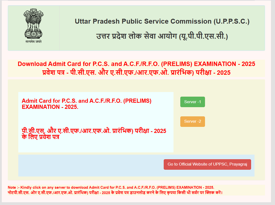 UPPSC PCS Prelims Admit Card 2025 Download Link Click here