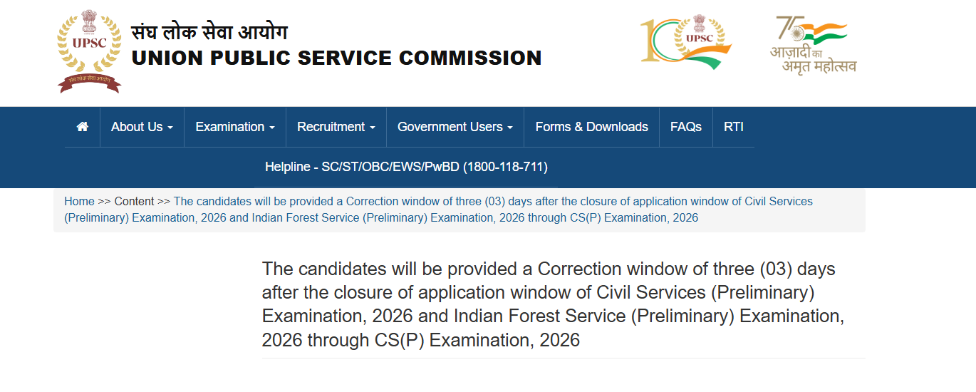 UPSC Correction WIndow 2026 Facility