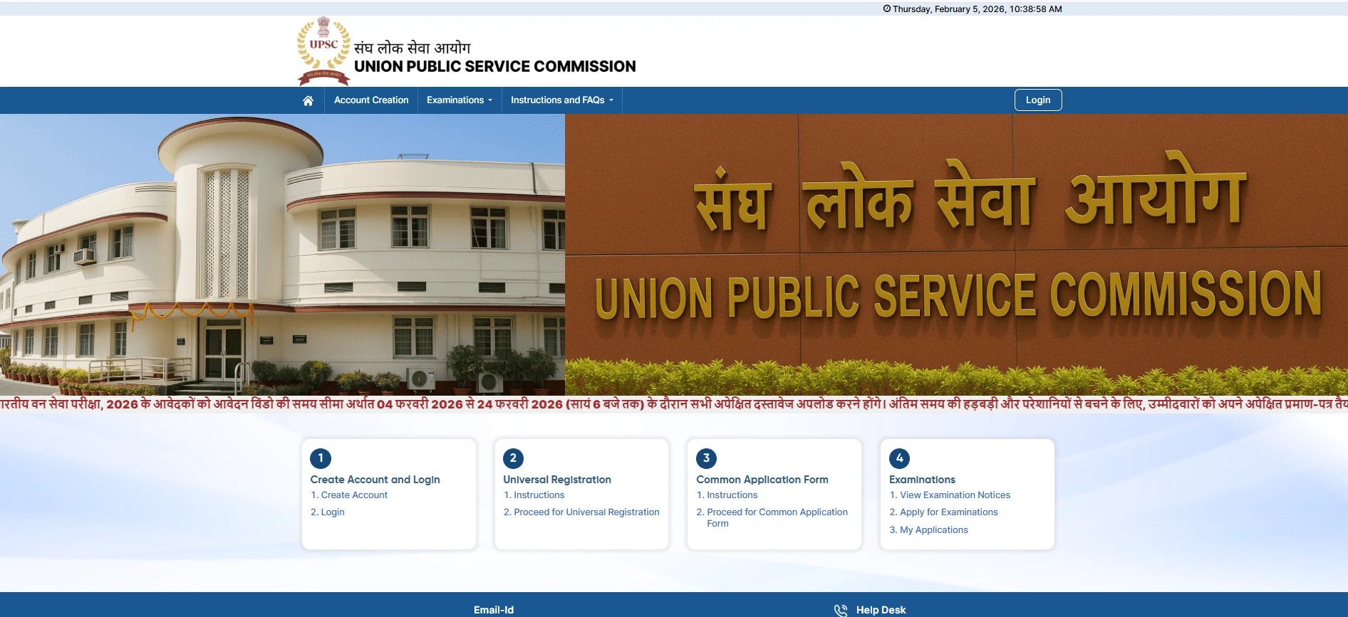 UPSC Application Form 2026 Link